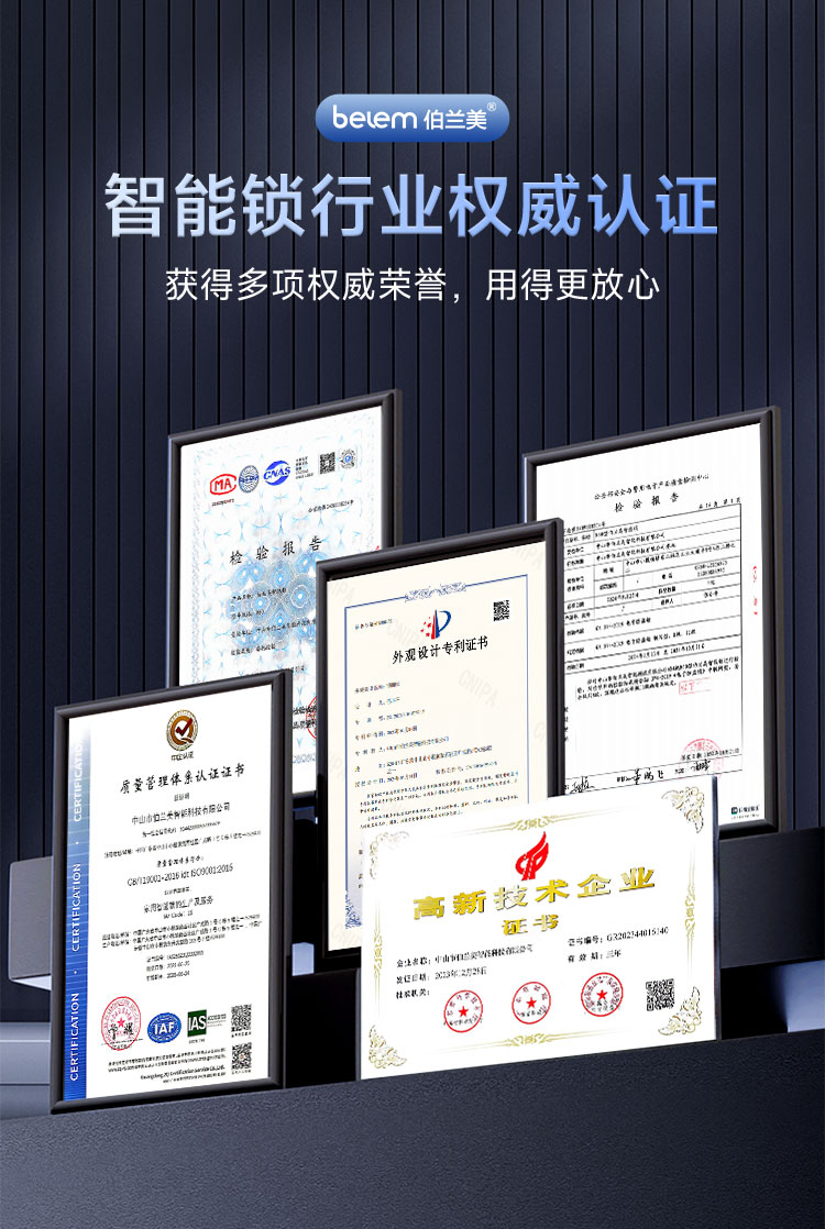 M60全自动智能锁